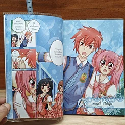 Idol Secret Shin&Minna ตอน วัยอลวน เพื่อนรักอลเวง เล่ม 3 รูปที่ 6