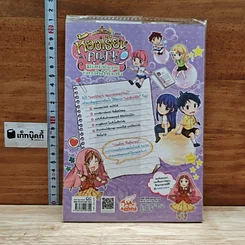 Little Princess ห้องเรียนฉบับคุณหนู ตอน มนตร์อธิษฐาน ทำทุกฝันให้เป็นจริง รูปที่ 2