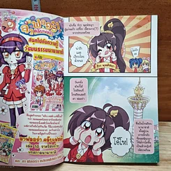ลาฟลอร่า Cross Over โปเม่ สารพันเจ้าหญิงกุ๊กเวทมนต์ รูปที่ 6