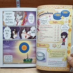 ลาฟลอร่า Cross Over โปเม่ สารพันเจ้าหญิงกุ๊กเวทมนต์ รูปที่ 8