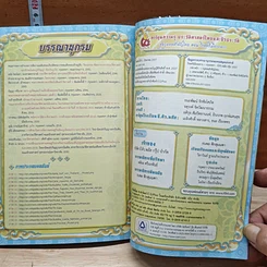 วีรสตรีเมืองถลาง รูปที่ 9