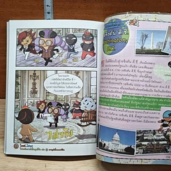 คุกกี้รัน เล่ม 8 ผจญภัยในวอชิงตัน ดี.ซี. รูปที่ 8