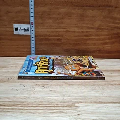 คุกกี้รัน เล่ม 6 ผจญภัยในเอเธนส์ รูปที่ 3