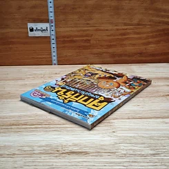 คุกกี้รัน เล่ม 6 ผจญภัยในเอเธนส์ รูปที่ 5