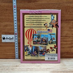 คุกกี้รัน เล่ม 4 ผจญภัยในนิวยอร์ก รูปที่ 2