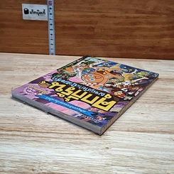คุกกี้รัน เล่ม 4 ผจญภัยในนิวยอร์ก รูปที่ 5