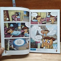 คุกกี้รัน เล่ม 4 ผจญภัยในนิวยอร์ก รูปที่ 8