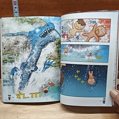 คุกกี้รัน เล่ม 2 ผจญภัยในปักกิ่ง รูปที่ 7