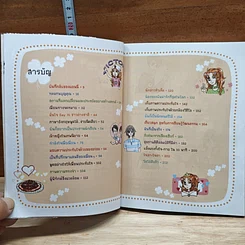 ไม่ยากถ้าอยากใฝ่ฝันและทำได้ รูปที่ 7