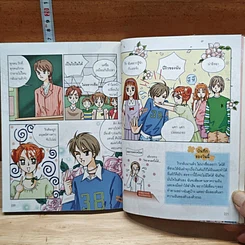 ไม่ยากถ้าอยากใฝ่ฝันและทำได้ รูปที่ 9