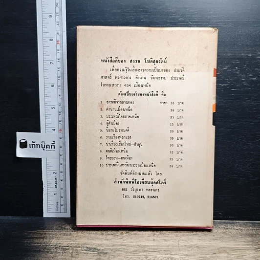 ศิลปไทยตามวัด รูปที่ 2
