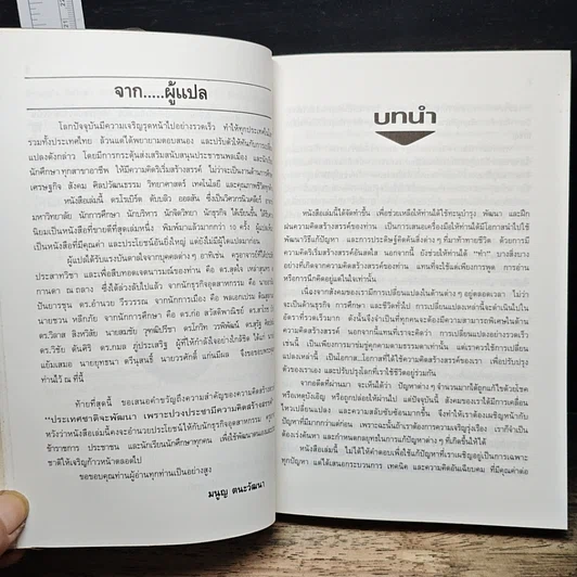 ศิลปะการเสริมสร้างพลัง ความคิดสร้างสรรค์ รูปที่ 9