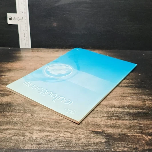 คู่มือ เอนไซม์ชีวภาพ รูปที่ 5