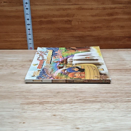 หนังสือ สถานที่สุดมหัศจรรย์พันลึก รูปที่ 3