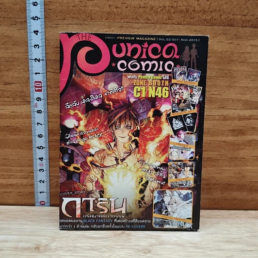 หนังสือ The Punica Preview Magazine Vol.02 Oct-nov 2015 รูปที่ 2