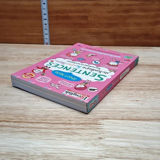 หนังสือ Short Note Sentences ประโยคพื้นฐาน สั้น-ง่าย-ใช้บ่อย ในการสนทนาภาษาอังกฤษ รูปที่ 5
