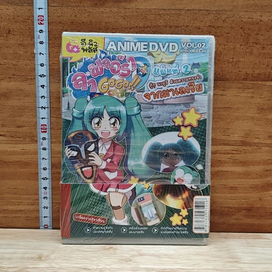 หนังสือ ลาฟลอร่า GoGo อาเซียน ตอนที่ 2 สู้ๆ นะยูริ ด้วยความทรงจำจากมาเลเซีย รูปที่ 2
