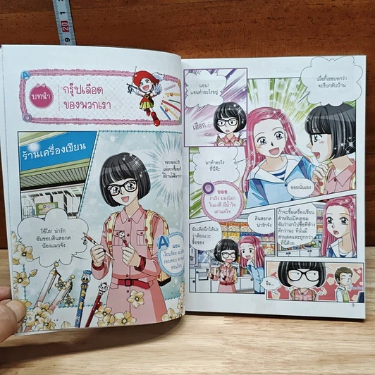 หนังสือ ไม่ยากถ้าอยากทายนิสัยจากกรุ๊ปเลือด รูปที่ 8