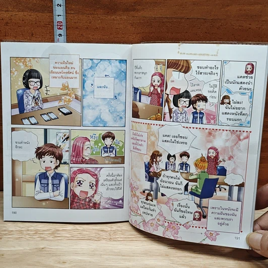 หนังสือ ไม่ยากถ้าอยากทายนิสัยจากกรุ๊ปเลือด รูปที่ 9