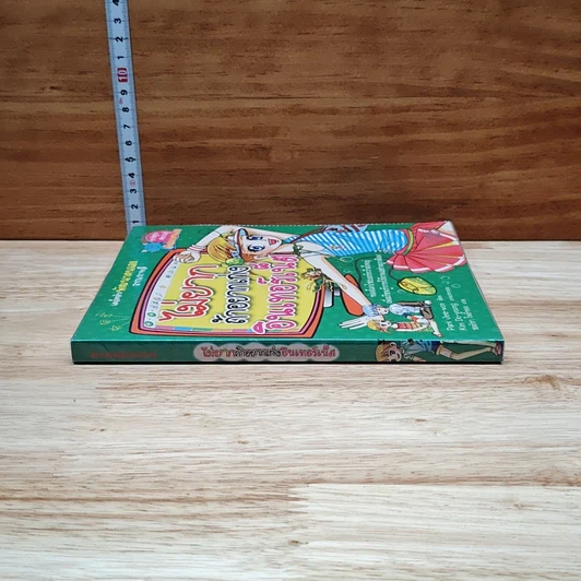 หนังสือ ไม่ยากถ้าอยากเก่งอินเทอร์เน็ต รูปที่ 3