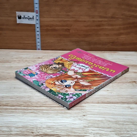 หนังสือ ไม่ยากถ้าอยากแปลงโฉมสุดปิ๊ง รูปที่ 5