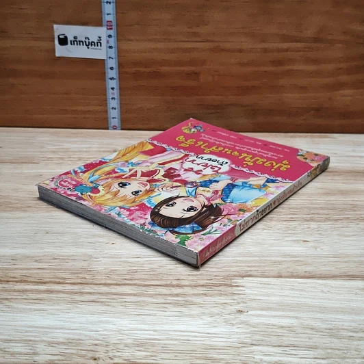 หนังสือ ไม่ยากถ้าอยากมุ่งมั่นจนสำเร็จ รูปที่ 3