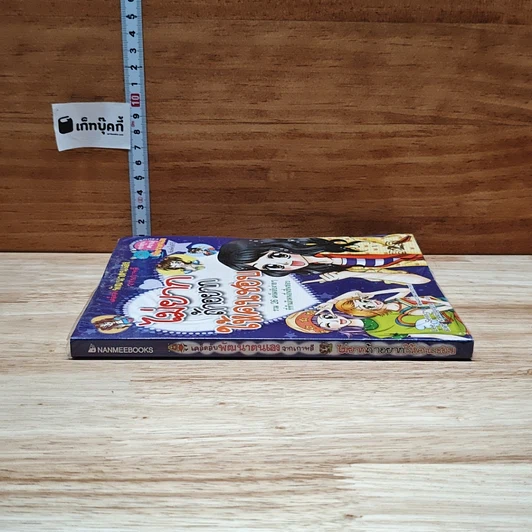 หนังสือ ไม่ยากถ้าอยากให้คนชอบ รูปที่ 3