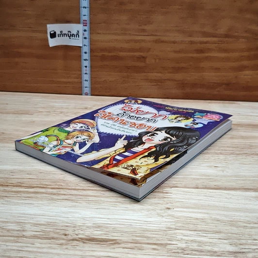 หนังสือ ไม่ยากถ้าอยากให้คนชอบ รูปที่ 4