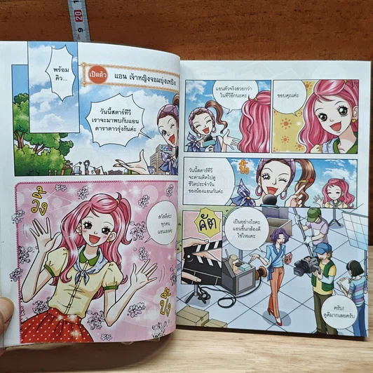 หนังสือ ไม่ยากถ้าอยากมีระเบียบ รูปที่ 8