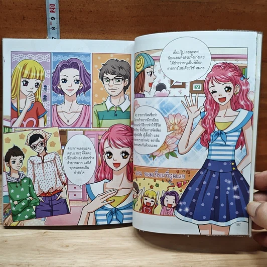 หนังสือ ไม่ยากถ้าอยากมีระเบียบ รูปที่ 9