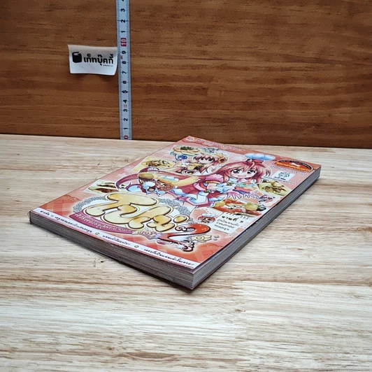 หนังสือ โปเม่ สารพันเมนูสูตรลับจอมเวท คอร์ส 2 จานที่ 5 ตอน อุ่นไอแพนเค้กร่ายเสกซอสหอมละมุน รูปที่ 4