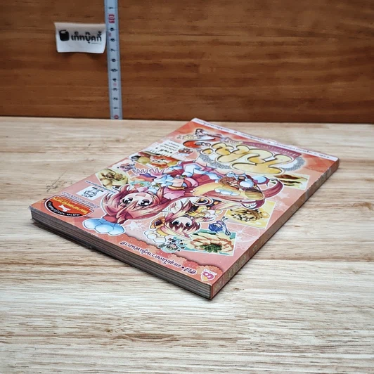 หนังสือ โปเม่ สารพันเมนูสูตรลับจอมเวท คอร์ส 2 จานที่ 5 ตอน อุ่นไอแพนเค้กร่ายเสกซอสหอมละมุน รูปที่ 5