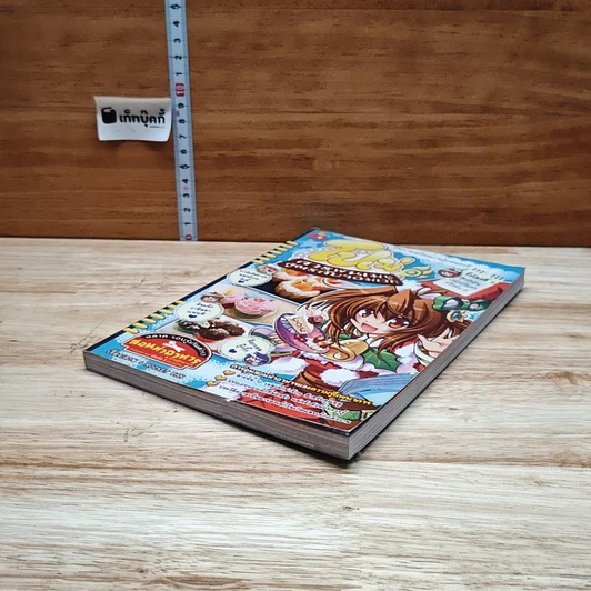 หนังสือ โปเม่ สารพันเมนูสูตรลับจอมเวท คอร์ส 2 ชั่วโมงที่ 3 ศึกตัดสินเบเกอรี่แห่งคริสต์มาส รูปที่ 3