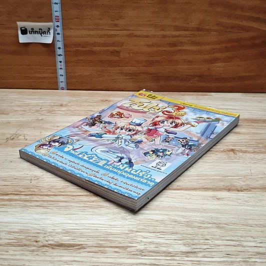 หนังสือ โปเม่ สารพันเมนูสูตรลับจอมเวท คอร์ส 3 จานที่ 4 มันฝรั่งเนียนนุ่มอุดมแร่ธาตุ รูปที่ 3