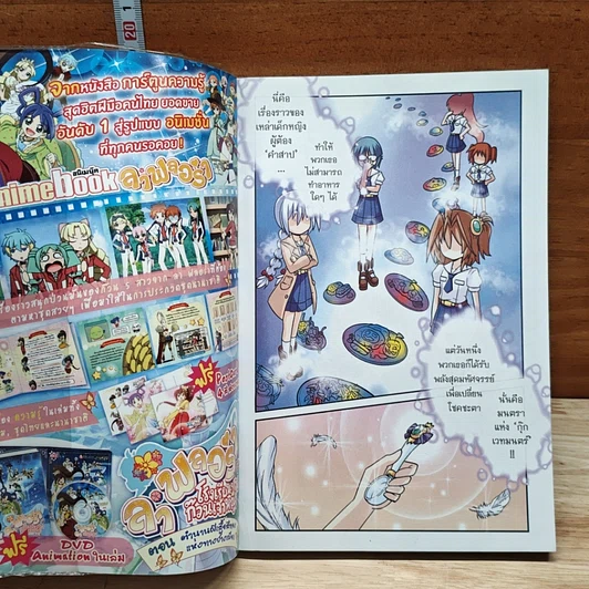 หนังสือ โปเม่ สารพันเมนูสูตรลับจอมเวท คอร์ส 3 จานที่ 4 มันฝรั่งเนียนนุ่มอุดมแร่ธาตุ รูปที่ 5