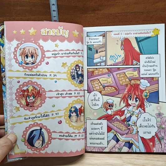 หนังสือ โปเม่ สารพันเมนูสูตรลับจอมเวท คอร์ส 3 จานที่ 4 มันฝรั่งเนียนนุ่มอุดมแร่ธาตุ รูปที่ 7