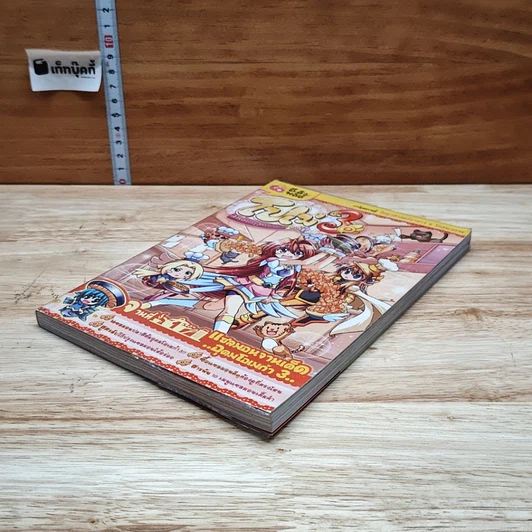 หนังสือ โปเม่ สารพันเมนูสูตรลับจอมเวท คอร์ส 3 จานที่ 1 แซลมอนจานเด็ด อุดมโอเมก้า 3 รูปที่ 3