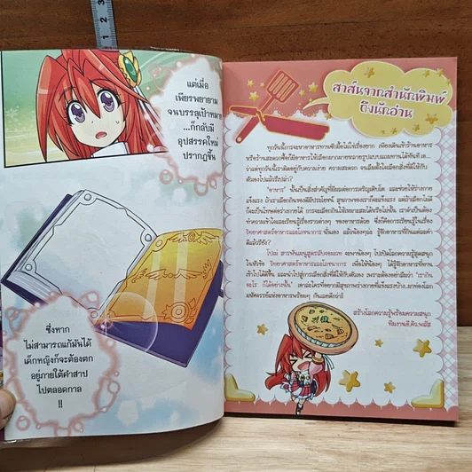 หนังสือ โปเม่ สารพันเมนูสูตรลับจอมเวท คอร์ส 3 จานที่ 1 แซลมอนจานเด็ด อุดมโอเมก้า 3 รูปที่ 6