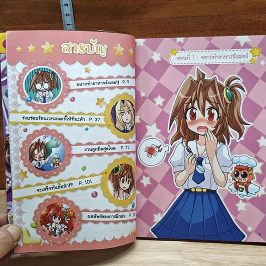 หนังสือ โปเม่ สารพันเมนูสูตรลับจอมเวท คอร์ส 3 จานที่ 1 แซลมอนจานเด็ด อุดมโอเมก้า 3 รูปที่ 7