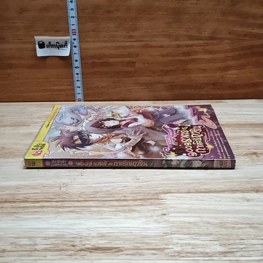 ลา ฟลอร่า Cross Over 1001 ราตรีกับกาหลิบการิน รูปที่ 3