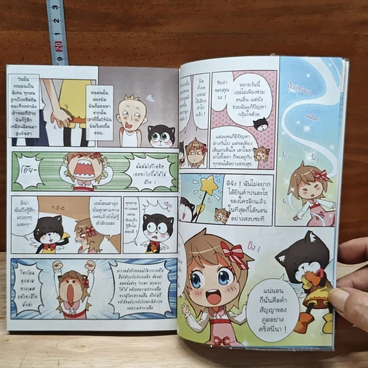 Little Princess ห้องเรียนฉบับคุณหนู ตอน จัดการปัญหากวนใจวัยใส รูปที่ 8