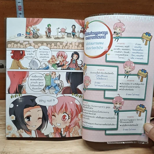 Little Princess ห้องเรียนฉบับคุณหนู ก้าวสู่เส้นทางสายเลดี้ รูปที่ 8