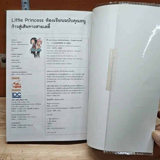 Little Princess ห้องเรียนฉบับคุณหนู ก้าวสู่เส้นทางสายเลดี้ รูปที่ 9