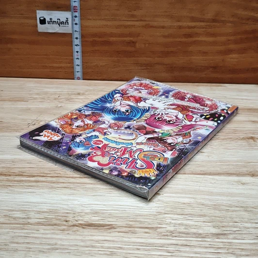 Idol Secret Shin&Minna ตอน วัยอลวน เพื่อนรักอลเวง เล่ม 2 รูปที่ 5