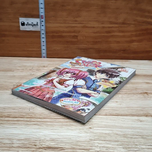 Idol Secret Shin&Minna คอยดูนะ! ฉันจะมั่นใจ รูปที่ 3