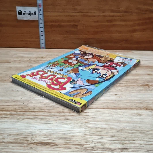 หนังสือ ลาฟลอร่า โรซารี่ Please บทที่ 5 ท่องป่าพาเพลินแล้วไป Learn English รูปที่ 5