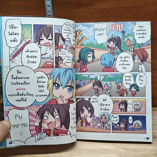 หนังสือ ลาฟลอร่า โรซารี่ Please บทที่ 5 ท่องป่าพาเพลินแล้วไป Learn English รูปที่ 8