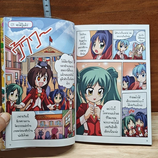 หนังสือ ลาฟลอร่า โรงเรียนป่วน ก๊วนเจ้าหญิง เล่ม 10 ตอน ตามรอยรหัสลับภาพเขียนบันลิอโลก รูปที่ 7