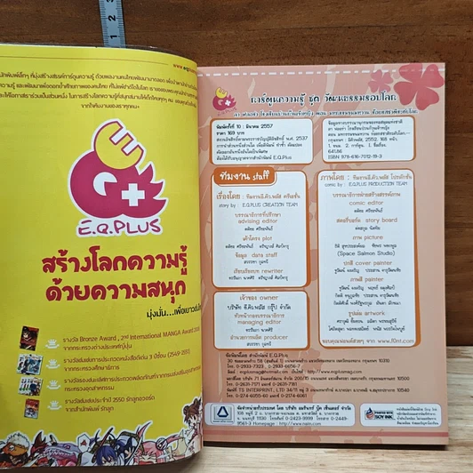 ลาฟลอร่า โรงเรียนป่วนก๊วนเจ้าหญิง ตอน 5 มหกรรมขนมหวาน ร้อยรสชาติระดับโลก รูปที่ 7