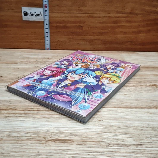 IDOL Secret Sweet Pop ปริศนาป่วน ก๊วน 12 ราศี เล่ม 3 รูปที่ 4